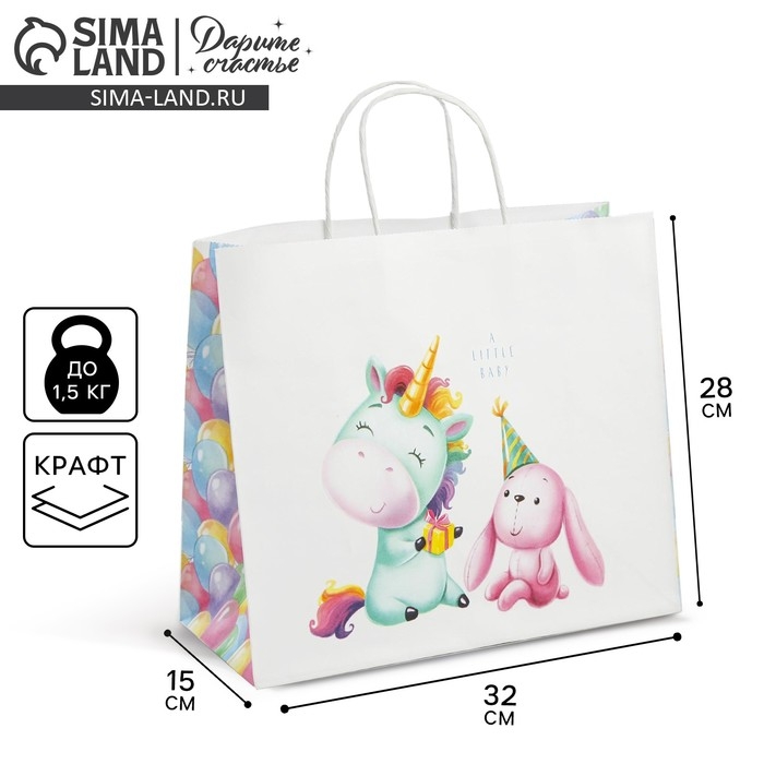 Пакет подарочный крафт, упаковка, &laquo;Малыши&raquo;, 32 х 28 х 15 см