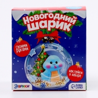 Набор для творчества &laquo;Новогодний шарик: Змея&raquo;, светится в темноте