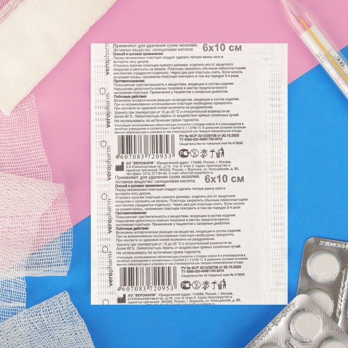 Лейкопластырь мозольный Салипод   6 х 10 см