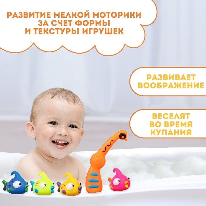 Набор резиновых игрушек для ванны &laquo;Поймай рыбку&raquo;, 5 шт, с пищалкой, Крошка Я