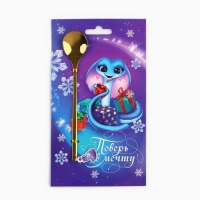 Ложка новогодняя с пластиковым подвесом &laquo;Новый год: Поверь в мечту&raquo;, 14,8 х 2,7 см