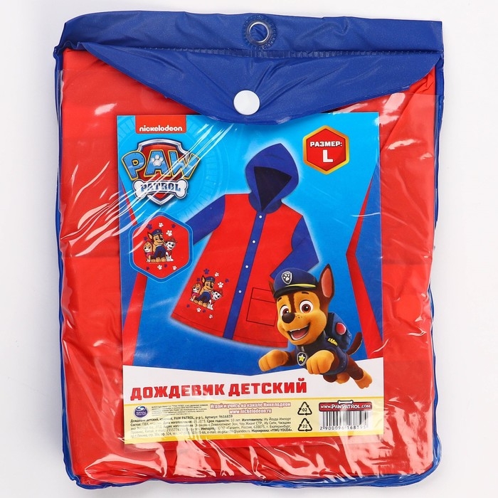 Дождевик детский, размер L, 110-120 см , Щенячий патруль
