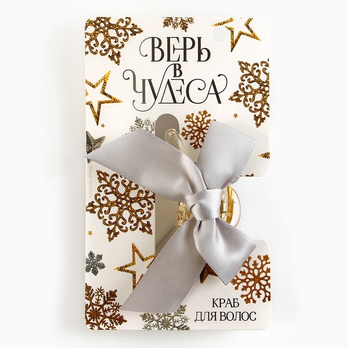 Краб для волос с бантом новогодний &laquo;Верь в чудеса&raquo;, на Новый год, 8 х 3 х 2,5 см