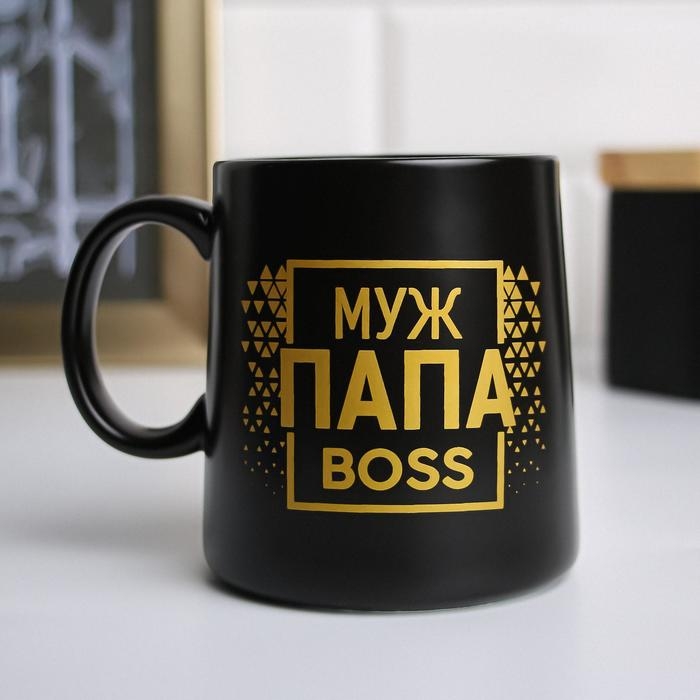 Кружка &laquo;Муж. Папа. Boss&raquo;, 380 мл