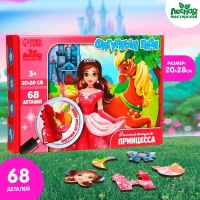 Пазл деревянный фигурный «Настоящая принцесса», 68 элементов Пазл деревянный фигурный «Настоящая принцесса», 68 элементов