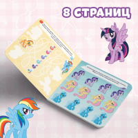 Магнитная книга с заданиями &laquo;Волшебный мир Эквестрии&raquo;, 8 стр., 26 магнитов, My Little Pony