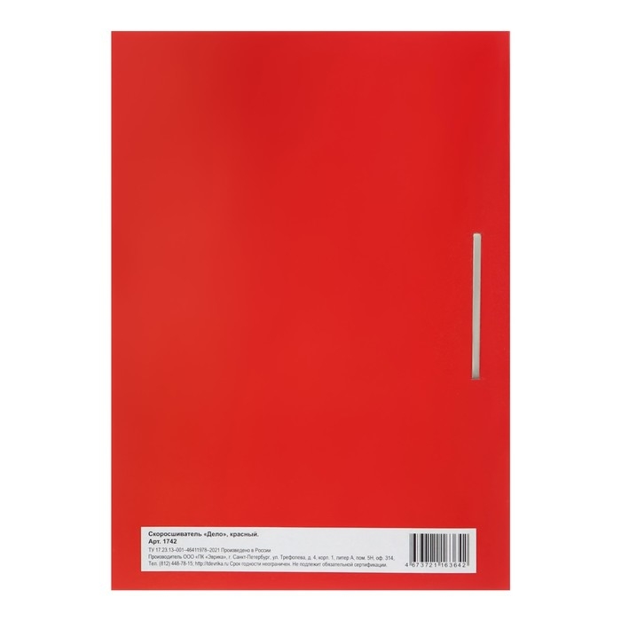Набор скоросшивателей 5 штук, Calligrata "Дело", 300г/м2, до 200 листов, картон мелованный, красный