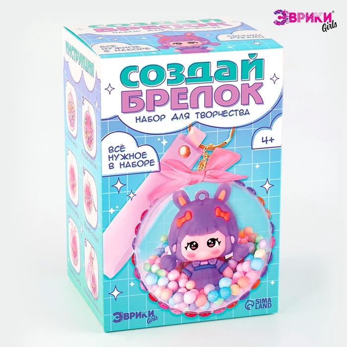 Набор для творчества &laquo;Создай брелок: Зайка&raquo;, аниме