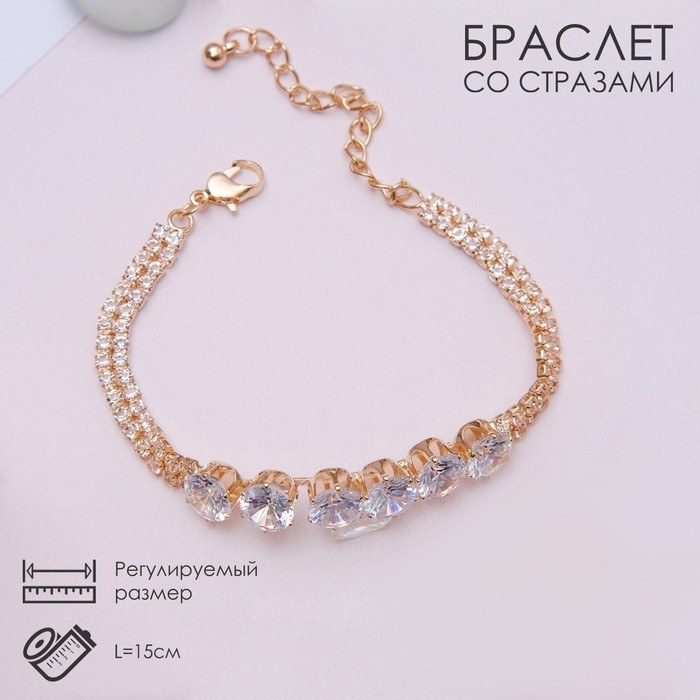 Браслет со стразами &laquo;Циркон&raquo; изыск, дорожка, цвет белый в золоте, 15см