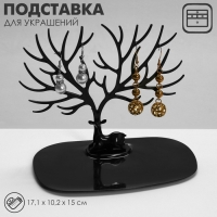 Подставка для украшений &laquo;Олень МИНИ&raquo;, 17,1&times;10,2&times;15 см, прямоугольное основание, цвет чёрный