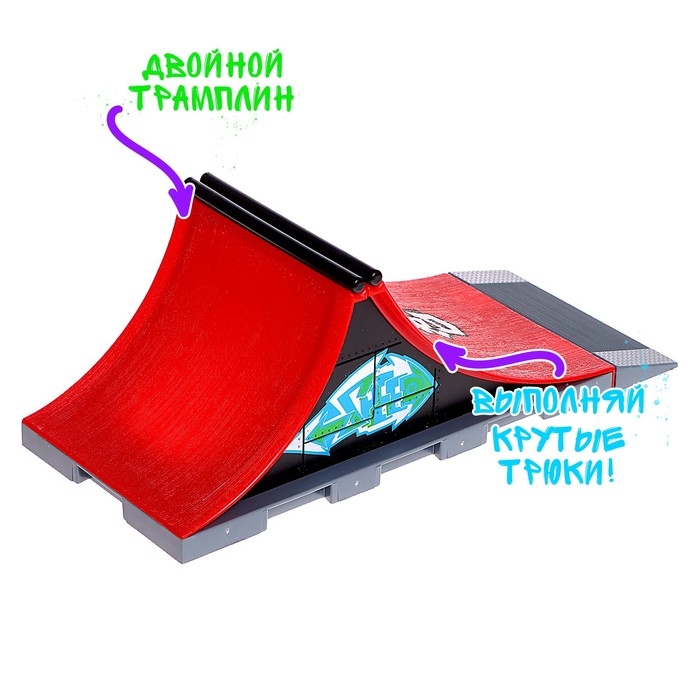 Набор скейт-парк &laquo;Трюк: прыжок&raquo;, фингербайк с двойным трамплином