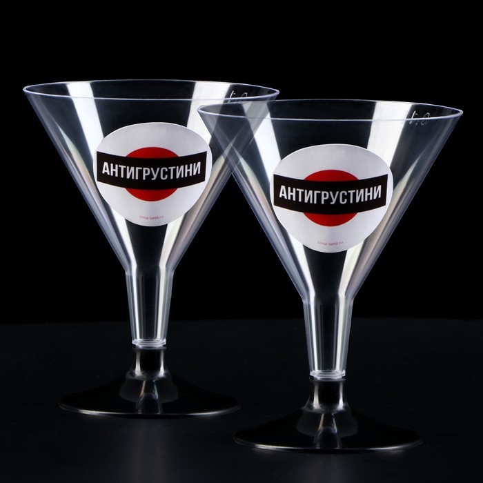 Набор пластиковых бокалов под мартини &laquo;Антигрустини&raquo;, 100 мл, 6 шт