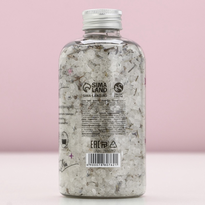 Соль для ванны с лепестками лаванды &laquo;С Новым Годом!&raquo;, 370 г, ЧИСТОЕ СЧАСТЬЕ