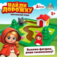 Настольная игра &laquo;Найди дорожку&raquo;, 1 игрок, 5+