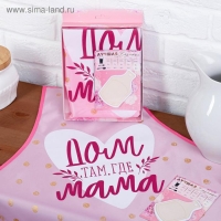 Набор "Самой лучше маме" (фартук и кулинарный планер на магните)