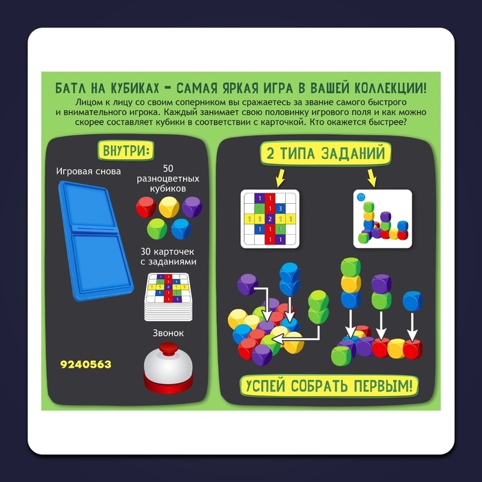 Настольная игра &laquo;Батл на кубиках&raquo;, 2 игрока, 5+