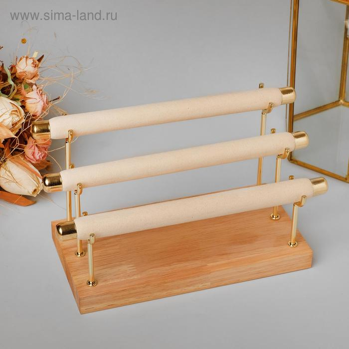 Подставка под кольца 3 ряда, дерево, 19&times;10&times;13 см, цвет белый