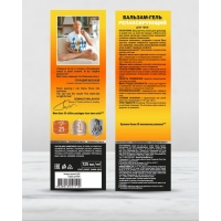 Гель-бальзам Лошадиная сила релаксирующий, 125 мл