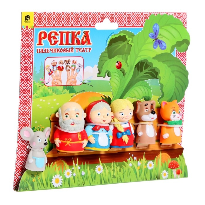 Пальчиковый театр &laquo;Репка&raquo;