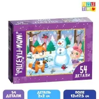 Пазл детский &laquo;Зимние забавы&raquo;, 54 элемента