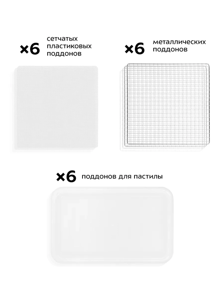 Сушилка для овощей и фруктов электрическая КТ-4938 - 550 Вт