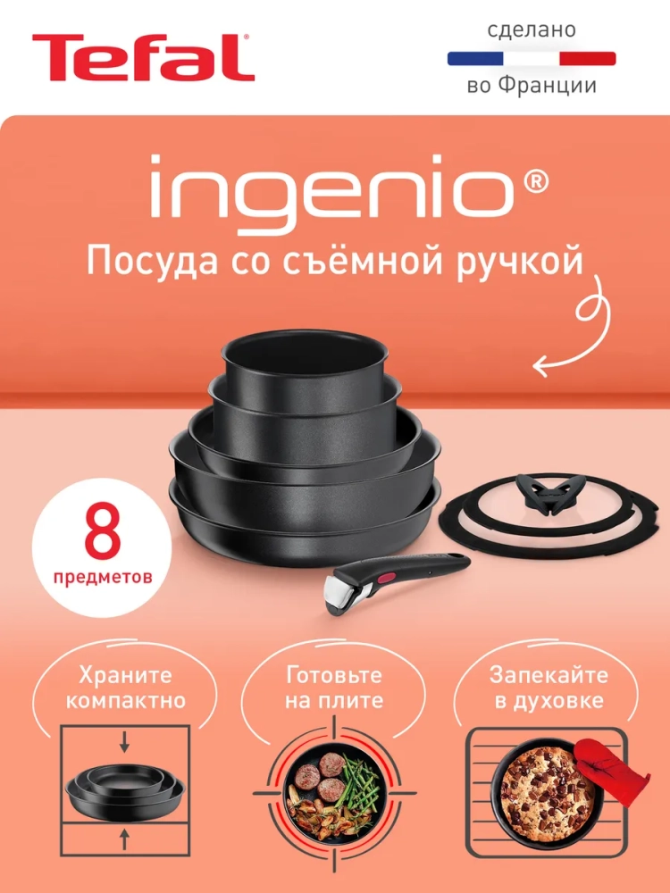 Набор посуды со съемной ручкой Ingenio Daily Chef Black