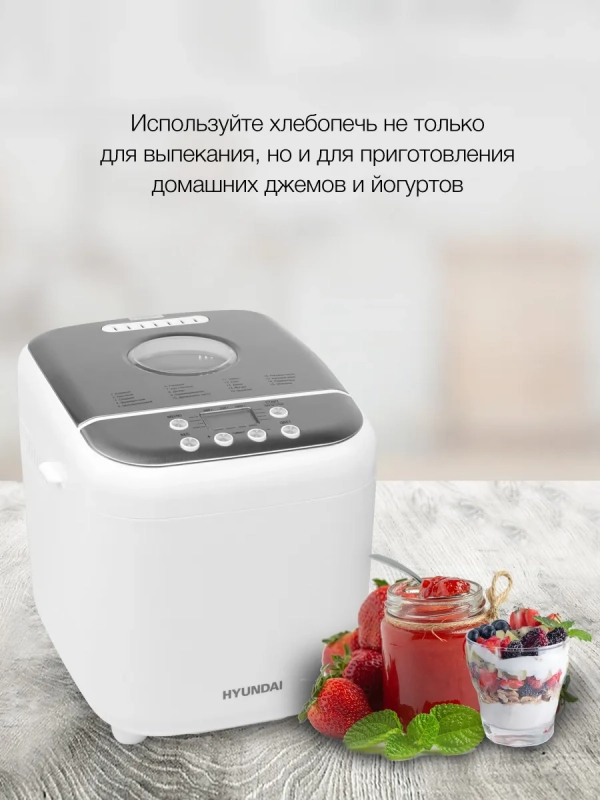 Хлебопечь HYBM-3086 600Вт белый