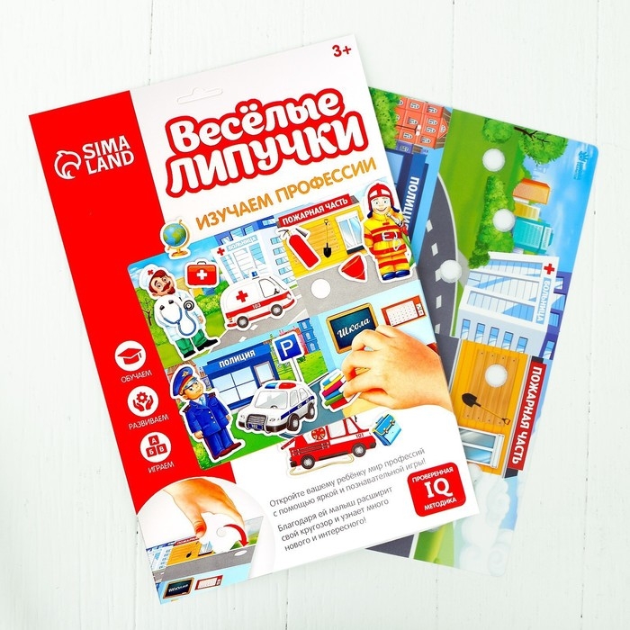 Игра на липучках, конструктор «Профессии», Весёлые липучки МИНИ, 15 деталей Игра на липучках, конструктор «Профессии», Весёлые липучки МИНИ, 15 деталей