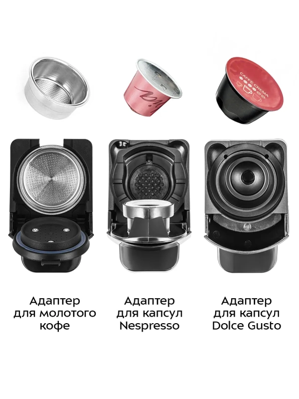 Кофеварка капсульная рожковая 3 в 1 КТ-7546 - 1450 Вт