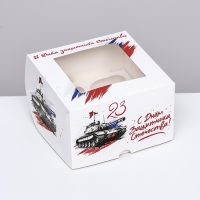 Коробка для 4 капкейков с окном , "С 23 февраля", 16 х 16 х 10 см