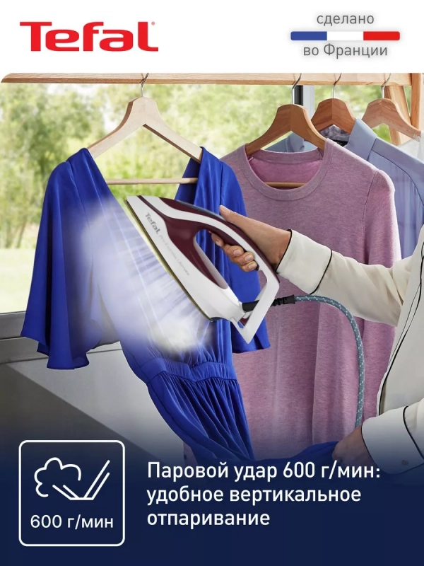 Парогенератор Pro Express Ultimate II GV9721E0, 3000 Вт