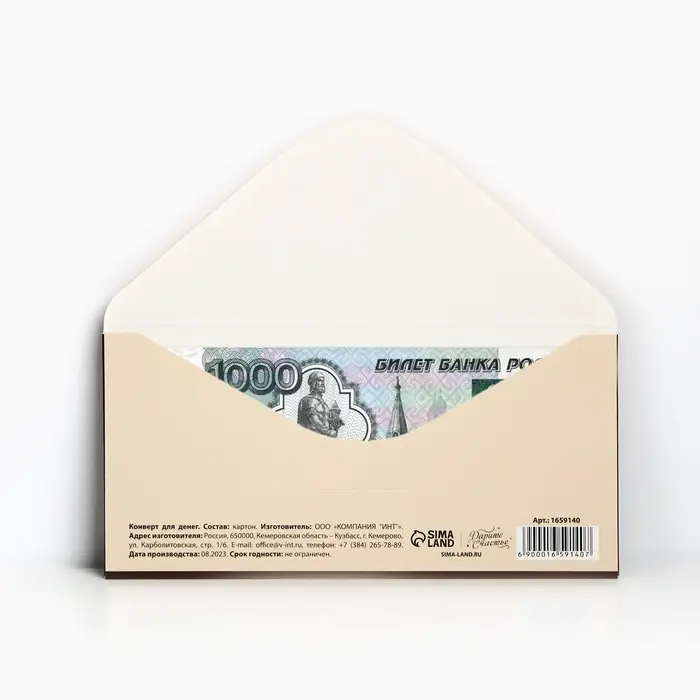 Конверт для денег &laquo;Настоящему мужчине&raquo;, королевский стиль, 16,5 &times; 8 см