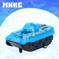 Танк инерционный &laquo;Атака&raquo;, цвет МИКС