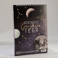 Подарочный набор блокнот А5, 60 л. и ручка &laquo;Космос: Сияй ярче звезд&raquo;