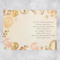 Открытка &laquo;В твой день рождения&raquo;, тиснение, 18&times;12 см