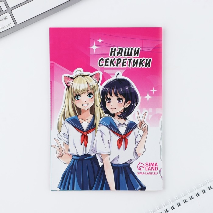 Подарочный набор анкета для девочек и ручка &laquo;Аниме&raquo;