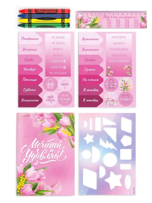 Блокнот-раскраска, трафарет, цветные мелки, линейка "С 8 марта! Ты прекрасна!"