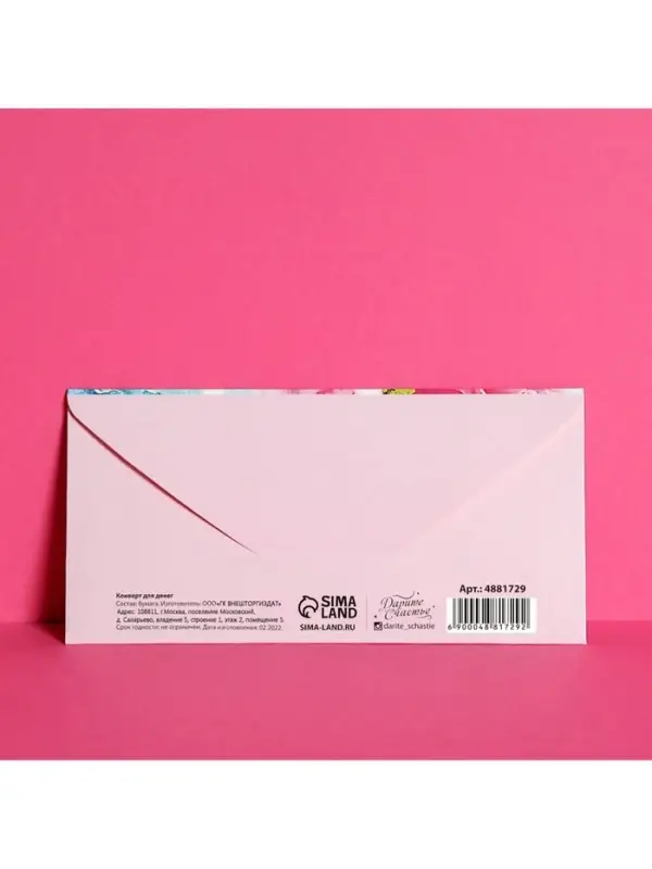 Конверт для денег &laquo;Дорогой мамочке&raquo; тиснение