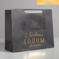 Пакет подарочный новогодний ламинированный &laquo;Лесная опушка&raquo;, ML 27 х 23 х 11,5 см
