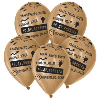 Воздушный шар латексный 12" «Лучший во всем», цвет золото, хром, 50 шт. Воздушный шар латексный 12" «Лучший во всем», цвет золото, хром, 50 шт.