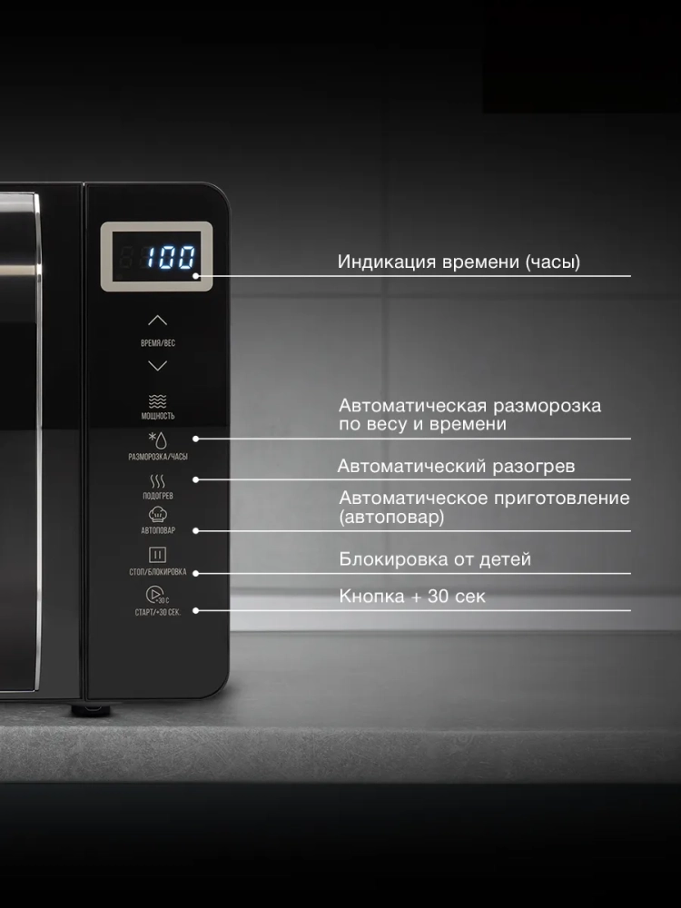 Микроволновая печь HYM-D3039 черный, 20 л, 700 Вт