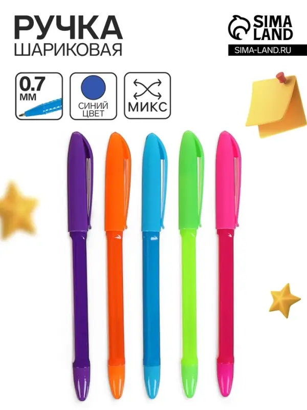Ручка шариковая &laquo;Флуор&raquo; 0.7 мм, стержень синий, корпус, МИКС (штрихкод на штуке)
