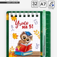 Набор блокнот и мини-ручка "Вперёд к знаниям"