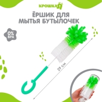 Ёршик для бутылочек с губкой, цвета МИКС