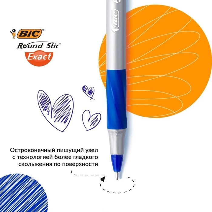Набор ручек шариковых 6 штук + 2 в подарок BIC "Round Stic Exact", узел 0.8 мм, тонкое письмо, резиновый упор