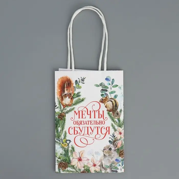 Пакет подарочный новогодний крафтовый &laquo;Мечты сбудутся&raquo;, 15 х 10 х 6 см
