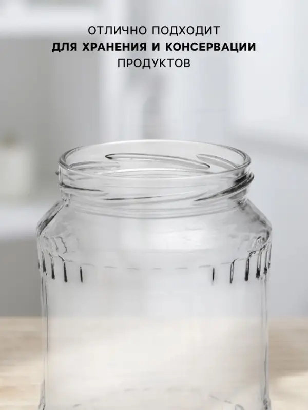 Банка стеклянная для консервирования, ТО-66 мм, 350 мл