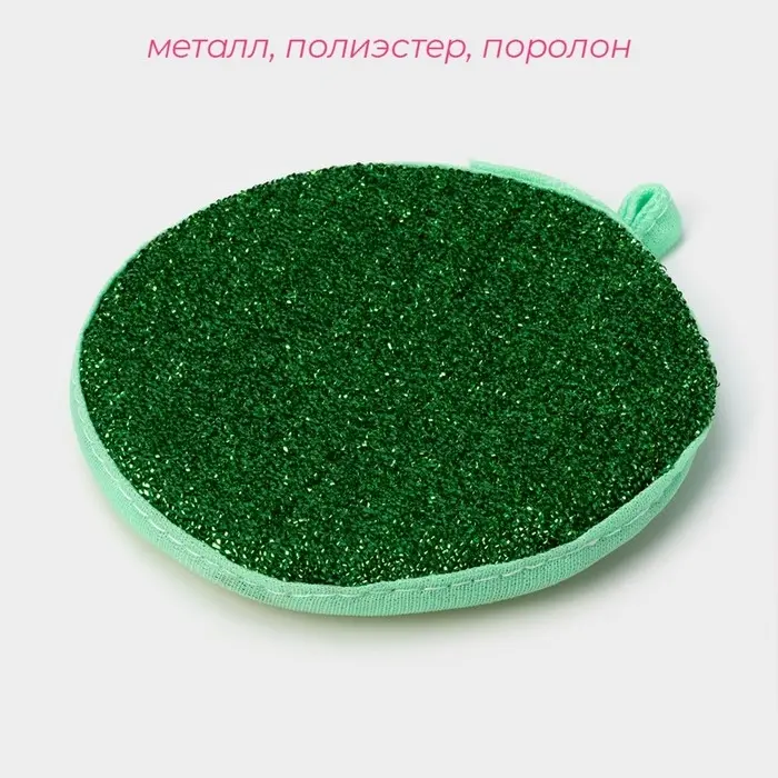 Губка для посуды Доляна &laquo;Мастер&raquo;, 12&times;12&times;1.5 см