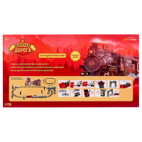 Железная дорога &laquo;Скорый поезд&raquo;, радиоуправление, эффект дыма