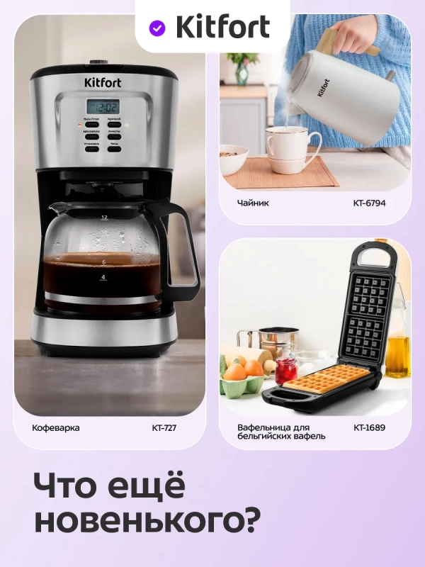 Тостер с поддоном для крошек КТ-6457 - 815 Вт